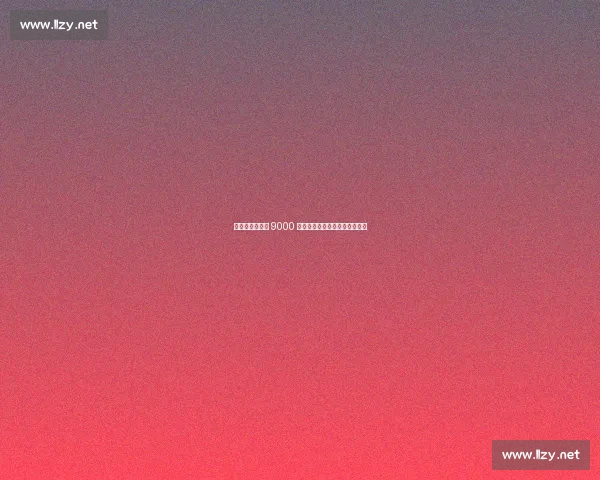 赫内斯炮轰纽卡 9000 万标王：沙特资本催生的泡沫？